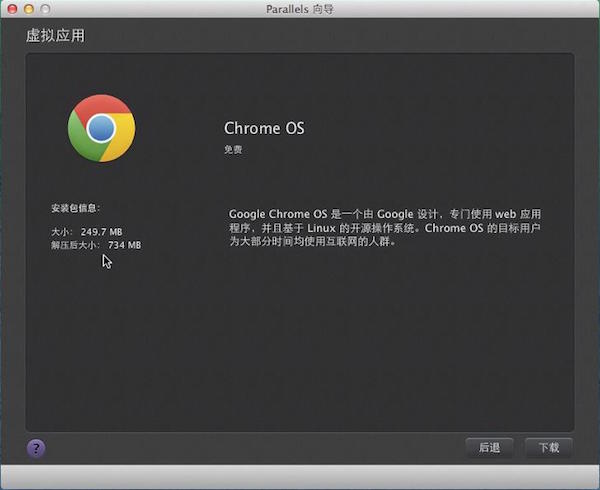 mac怎么安装chrome