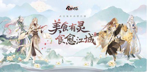 食物语热干面食魂创作计划介绍-食魂热干面创作过程曝光