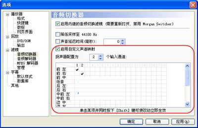 暴风影音播放器无法加载字幕如何解决呢