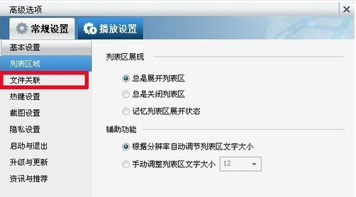 暴风影音播放器avi文件不能播放怎么办