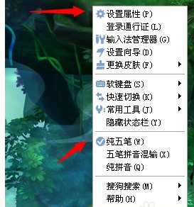 搜狗五笔输入法怎么切换拼音输入?