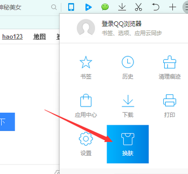 qq浏览器换电脑模式