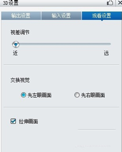 暴风影音播放器3d模式