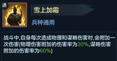 九州劫诸葛瞻后蜀栋梁阵容搭配-诸葛瞻后蜀栋梁阵容武器选择推荐