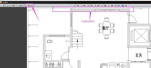 cad迷你看图怎么选择打印区域