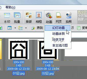 动态特效制作