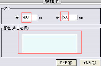 如何制作层叠照片