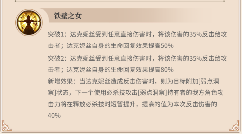 从零开始的异世界生活手游达克尼斯技能强度评测