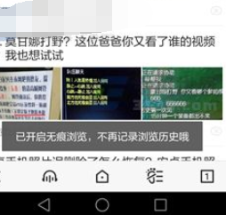 百度浏览器开启无痕模式的具体操作方法