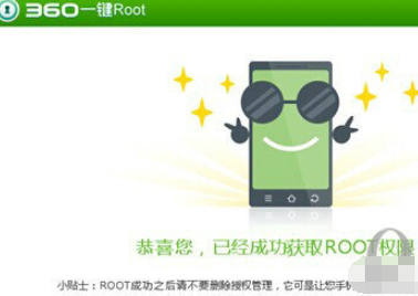 360手机助手怎样root