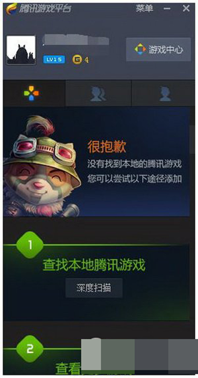 tencentwegame怎么添加游戏