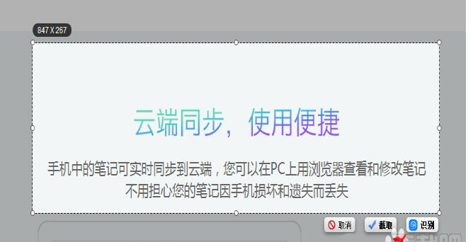 百度浏览器截图识字功能的使用方法是什么