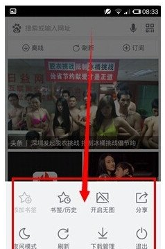 清除手机百度浏览器地址栏历史的方法是什么