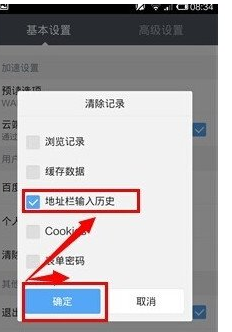 清除手机百度浏览器地址栏历史的方法是什么