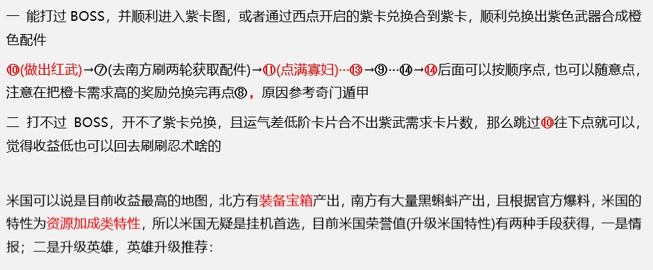 最强蜗牛米国完美探索流程攻略