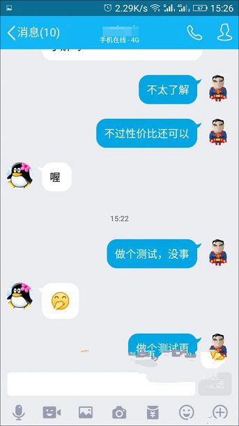 如何将qq头像设置为半透明状态