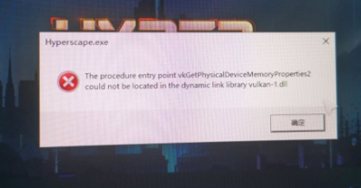 超猎都市进不去游戏怎么办-超猎都市vulkan错误解决办法介绍