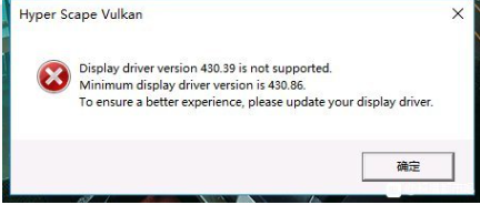 超猎都市Hyper-Scape-Vulkan报错解决方法