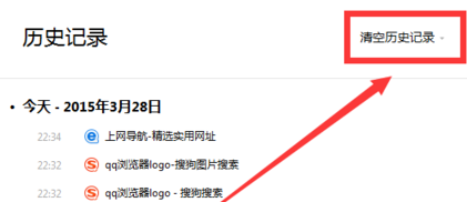 qq浏览器怎么删除浏览记录