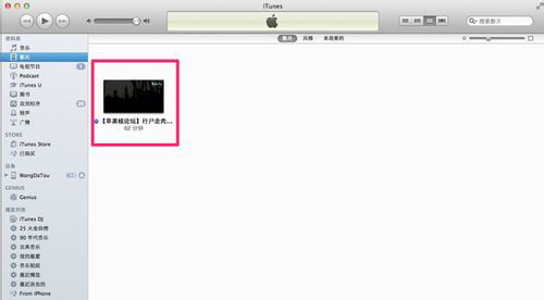 itunes导入电影及在ios设备上播放的具体操作步骤