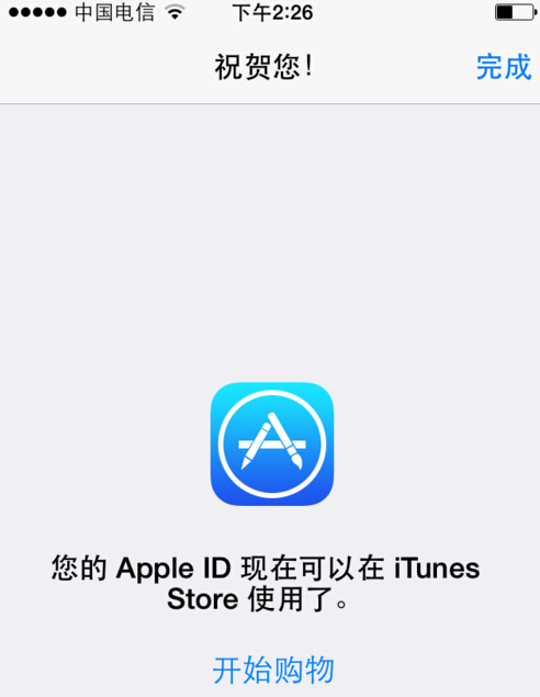 itunes更换中国店面的具体操作流程