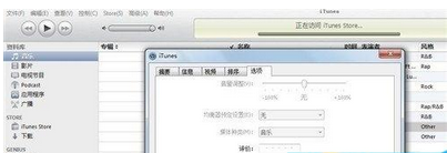 苹果itunes制作手机铃声