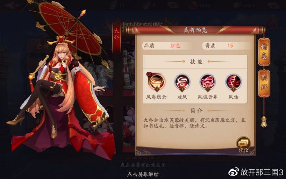 放开那三国3辅助武将排名大全-辅助武将选择推荐