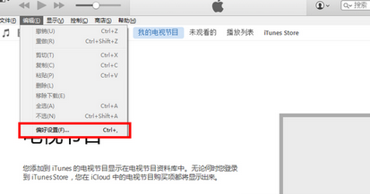 itunes更新软件不动了