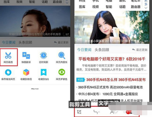 手机qq浏览器进行截图的具体方法是什么