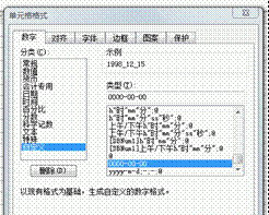 怎么在wps表格中转换日期格式不变