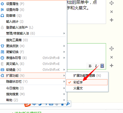 搜狗怎么打火星文