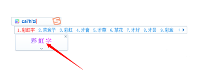 搜狗怎么打火星文