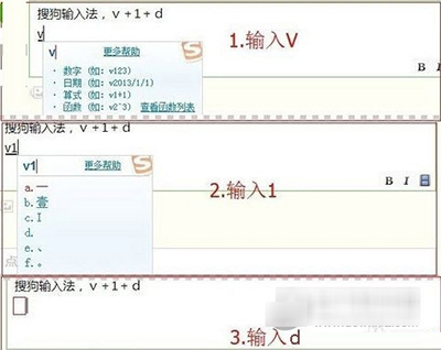 搜狗输入法的空格怎么打