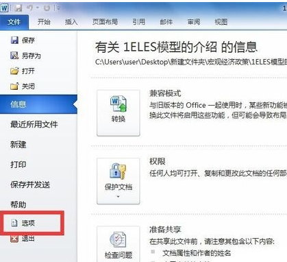 office2010怎么显示两个窗口