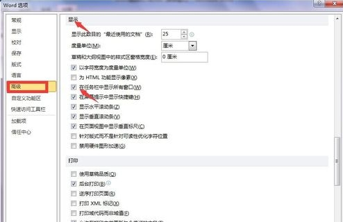 office2010怎么显示两个窗口