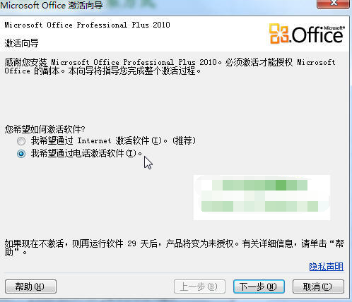 office 2010怎么安装