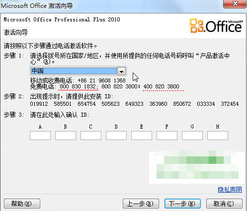 office 2010怎么安装