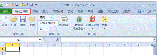 office2010操作界面