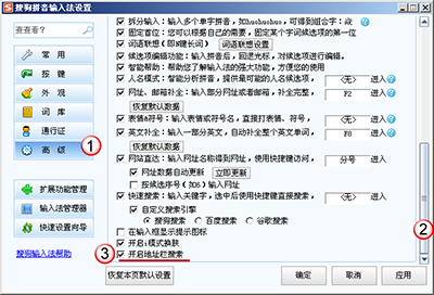 搜狗的地址栏在哪里