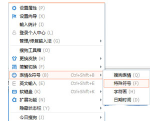 搜狗输入法怎样输入日文