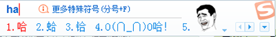 搜狗输入法打字带表情
