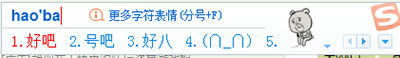 搜狗输入法打字带表情