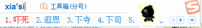 搜狗输入法打字带表情