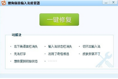 搜狗输入法无法使用怎么回事