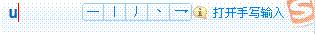 搜狗输入法怎么输入偏旁