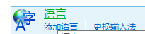 搜狗输入法设置默认输入法win10