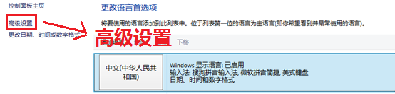 搜狗输入法设置默认输入法win10