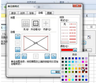 wps表格怎么隐藏单元格或取消隐藏内容