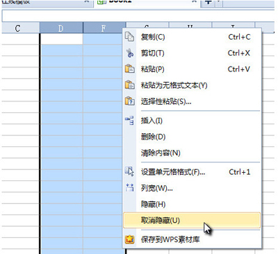 wps表格怎么隐藏单元格或取消隐藏内容