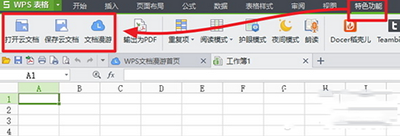 wps云空间已满的解决方法是什么